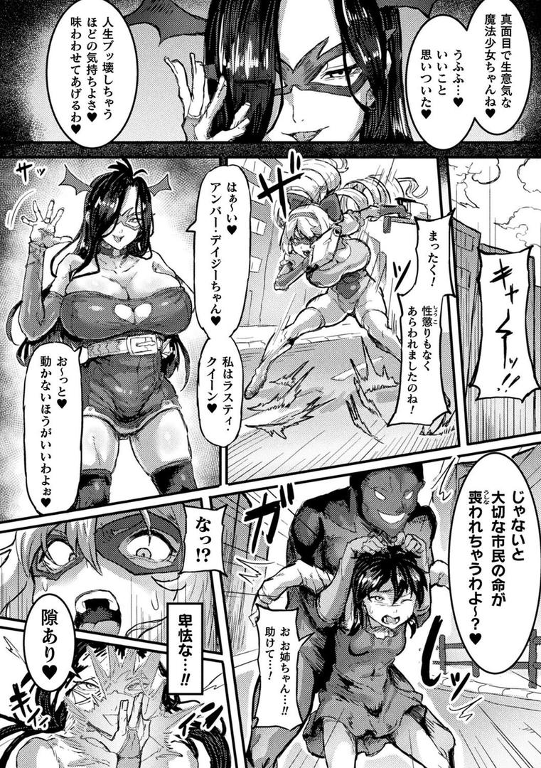【エロ漫画】別冊コミックアンリアル 寄生洗脳〜歯向かう雌を思いのままに〜 デジタル版Vol.2(るきつら。)【b073bktcm06828】 【エロ漫画】別冊コミックアンリアル 寄生洗脳〜歯向かう雌を思いのままに〜 デジタル版Vol.2(るきつら。)【b073bktcm06828】