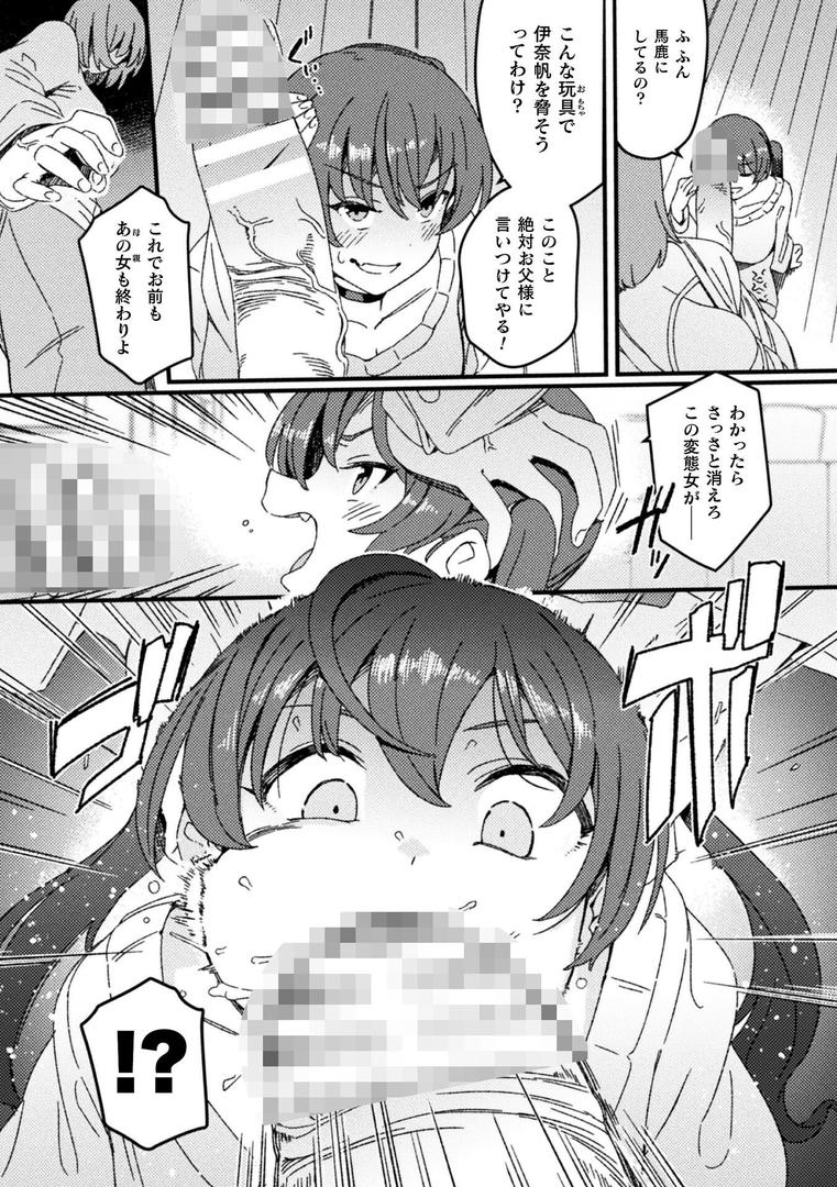 【エロ漫画】わからせ義姉妹【単話】(モモの水道水)【b073bktcm06835】 【エロ漫画】わからせ義姉妹【単話】(モモの水道水)【b073bktcm06835】