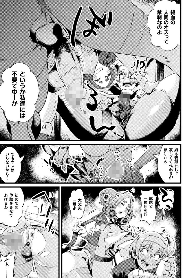 【エロ漫画】仇だけどママになっちゃうね? TS冒険者の受難【単話】(高梨志郎)【b073bktcm06865】 【エロ漫画】仇だけどママになっちゃうね? TS冒険者の受難【単話】(高梨志郎)【b073bktcm06865】