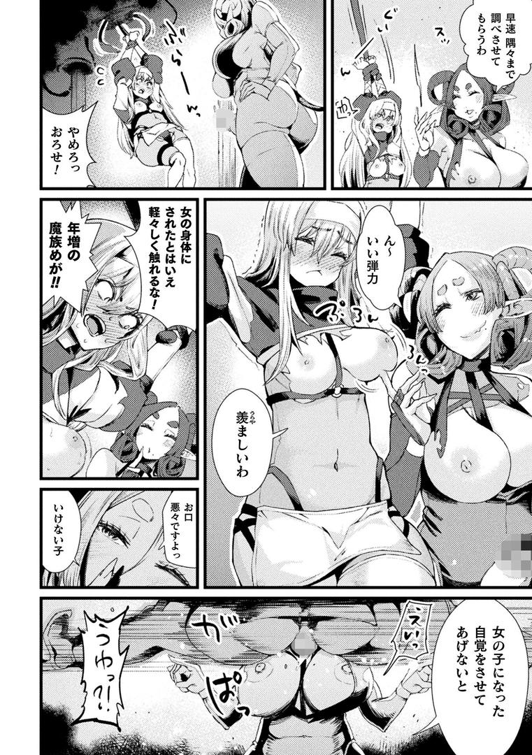 【エロ漫画】仇だけどママになっちゃうね? TS冒険者の受難【単話】(高梨志郎)【b073bktcm06865】 【エロ漫画】仇だけどママになっちゃうね? TS冒険者の受難【単話】(高梨志郎)【b073bktcm06865】