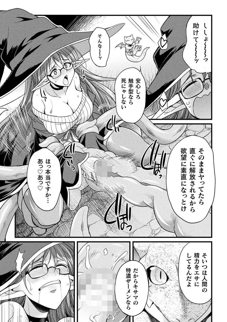 【エロ漫画】二次元コミックマガジン ミミックに陵●されるヒロインVol.1(火愚夜)【b073bktcm06877】 【エロ漫画】二次元コミックマガジン ミミックに陵●されるヒロインVol.1(火愚夜)【b073bktcm06877】