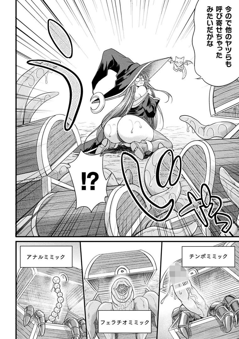 【エロ漫画】二次元コミックマガジン ミミックに陵●されるヒロインVol.1(火愚夜)【b073bktcm06877】 【エロ漫画】二次元コミックマガジン ミミックに陵●されるヒロインVol.1(火愚夜)【b073bktcm06877】