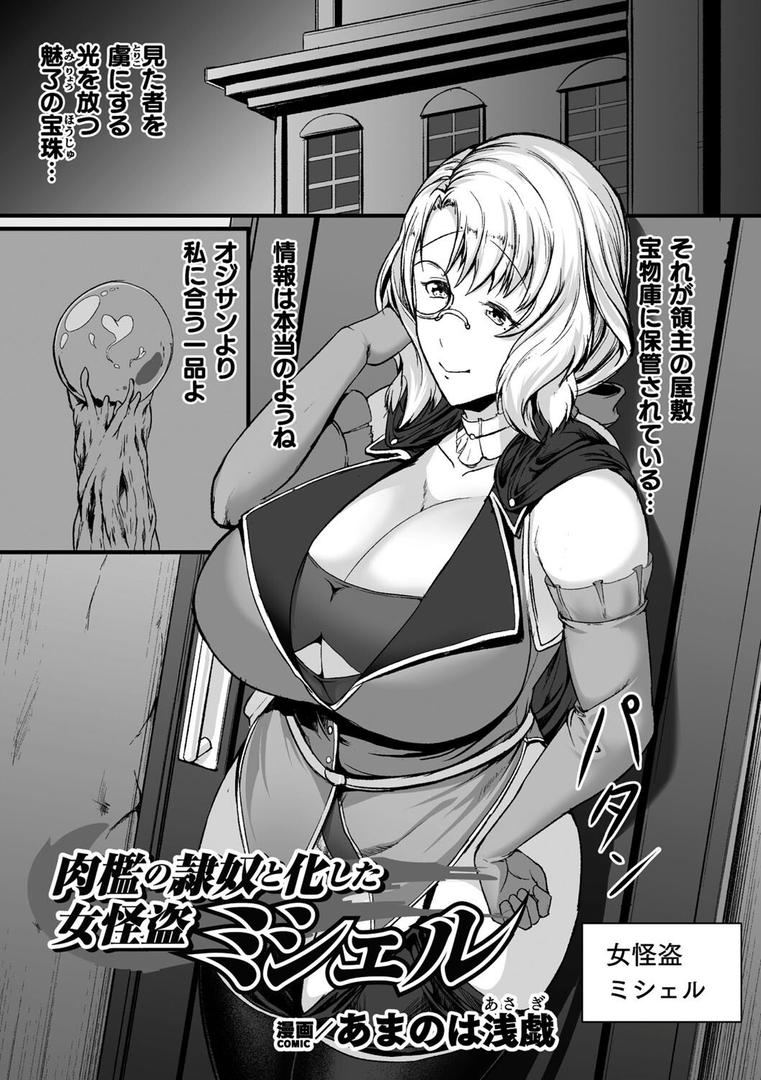 【エロ漫画】二次元コミックマガジン ミミックに陵●されるヒロインVol.1(火愚夜)【b073bktcm06877】 【エロ漫画】二次元コミックマガジン ミミックに陵●されるヒロインVol.1(火愚夜)【b073bktcm06877】