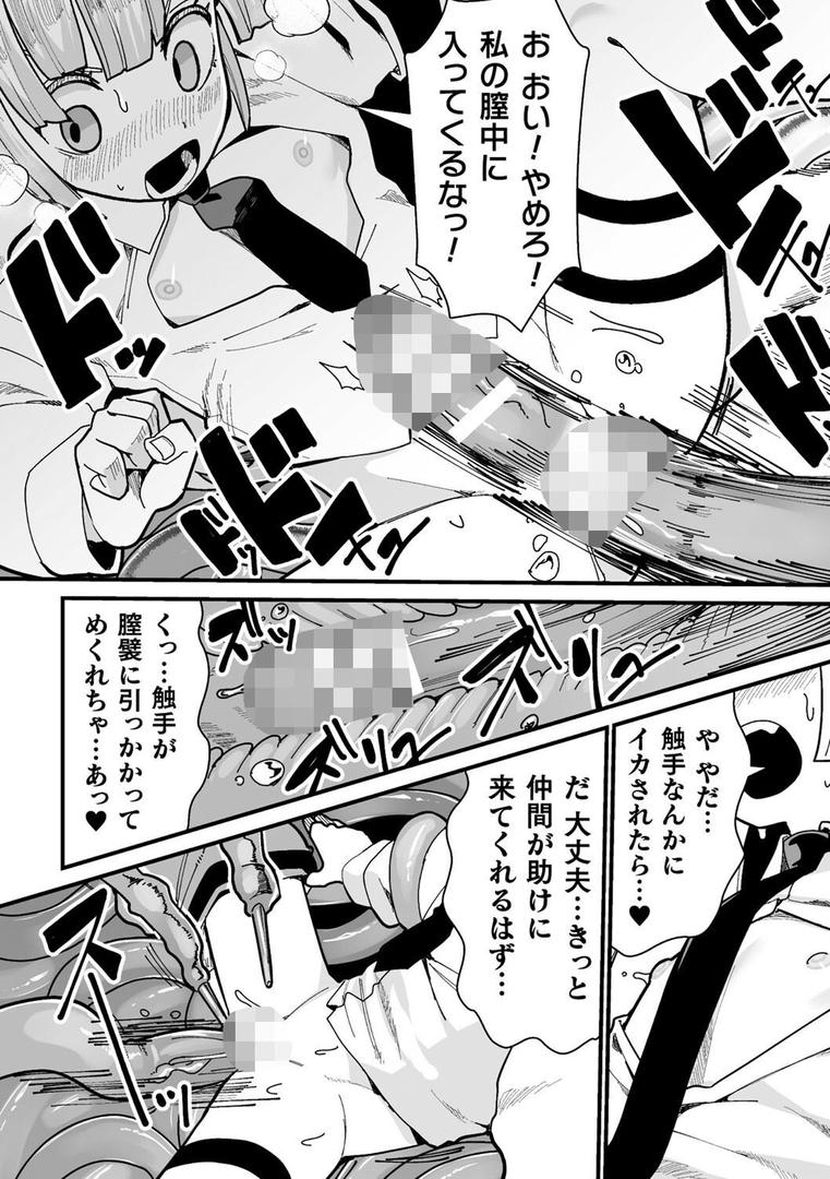 【エロ漫画】二次元コミックマガジン ミミックに陵●されるヒロインVol.1(火愚夜)【b073bktcm06877】 【エロ漫画】二次元コミックマガジン ミミックに陵●されるヒロインVol.1(火愚夜)【b073bktcm06877】