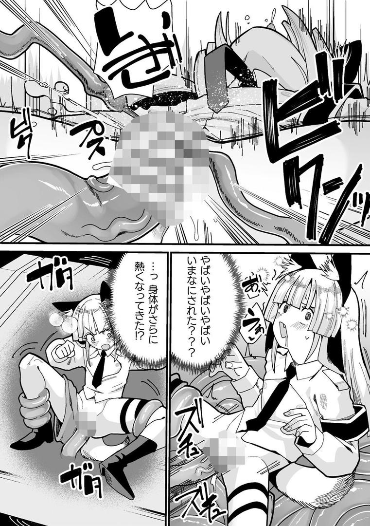 【エロ漫画】二次元コミックマガジン ミミックに陵●されるヒロインVol.1(火愚夜)【b073bktcm06877】 【エロ漫画】二次元コミックマガジン ミミックに陵●されるヒロインVol.1(火愚夜)【b073bktcm06877】