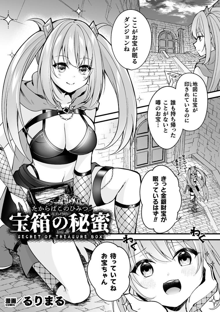 【エロ漫画】二次元コミックマガジン ミミックに陵●されるヒロインVol.1(火愚夜)【b073bktcm06877】 【エロ漫画】二次元コミックマガジン ミミックに陵●されるヒロインVol.1(火愚夜)【b073bktcm06877】
