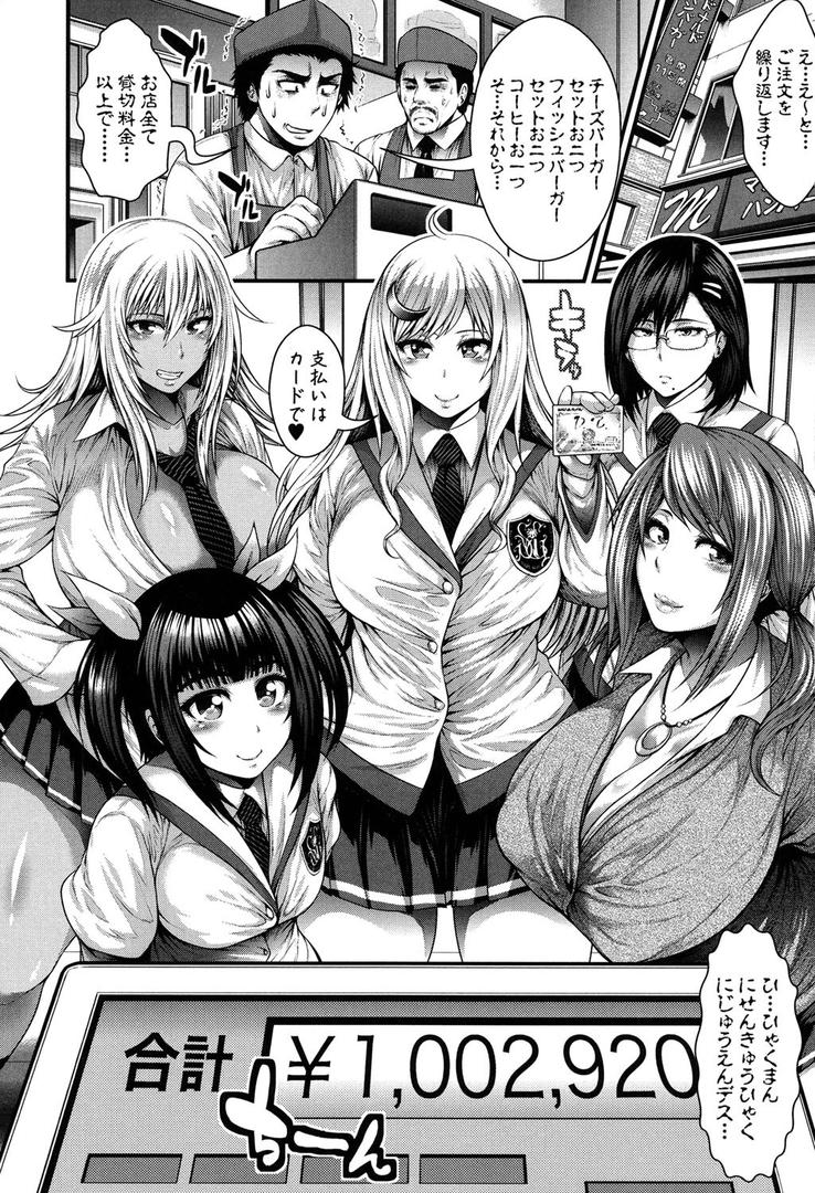 【エロ漫画】援JK祭（太平天極）【b079akroe00123】