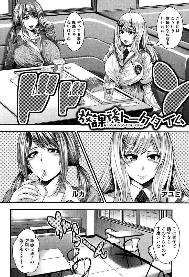 【エロ漫画】援JK祭（太平天極）【b079akroe00123】
