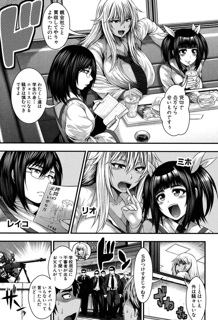 【エロ漫画】援JK祭（太平天極）【b079akroe00123】