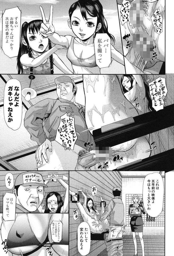 【エロ漫画】淫脳改造プログラム〜母娘絶頂カルト堕ち〜(骨太男爵)【b079akroe00135】 【エロ漫画】淫脳改造プログラム〜母娘絶頂カルト堕ち〜(骨太男爵)【b079akroe00135】