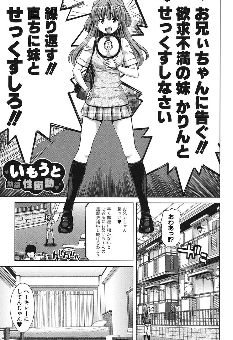 【エロ漫画】妹だけどお兄ちゃん、Hしよ！ Hしよ！ Hしようよ！（堀博昭）【b079akroe00139】