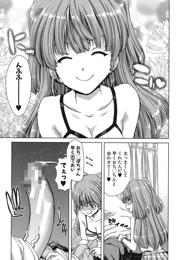 【エロ漫画】妹だけどお兄ちゃん、Hしよ！ Hしよ！ Hしようよ！（堀博昭）【b079akroe00139】