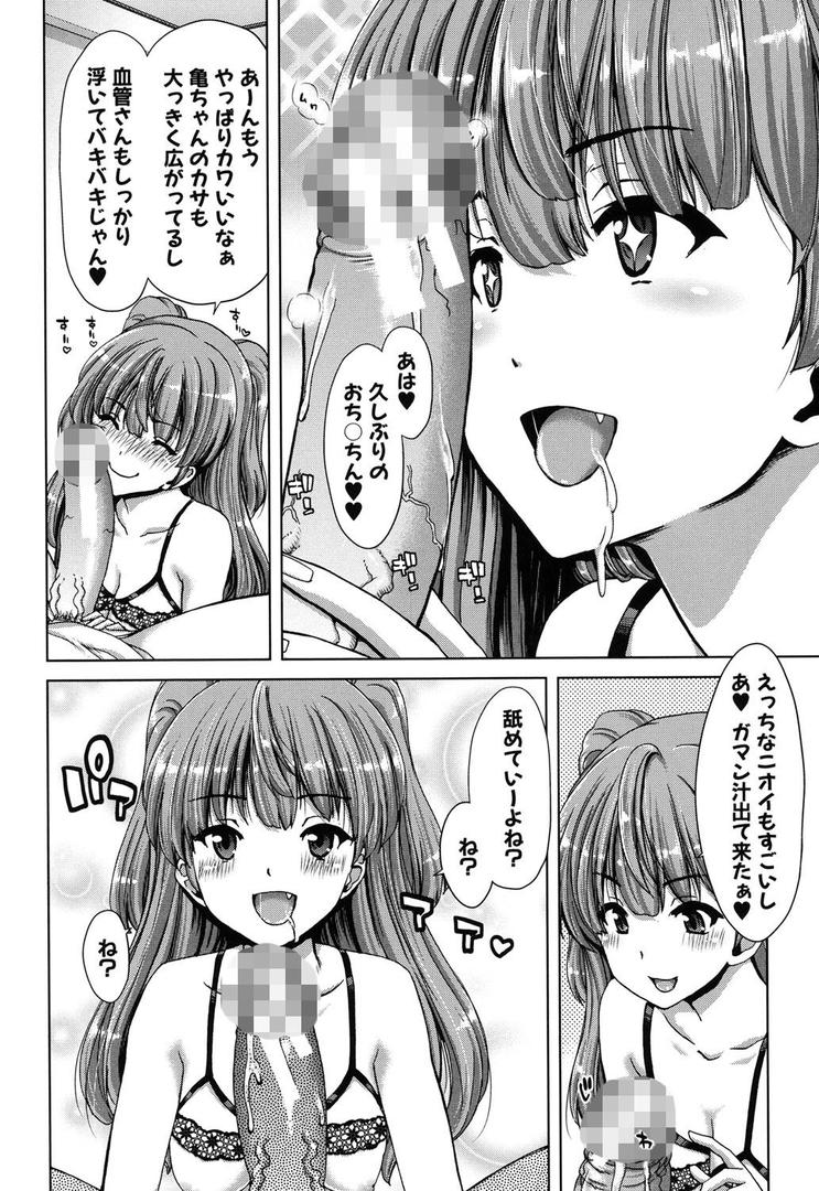 【エロ漫画】妹だけどお兄ちゃん、Hしよ！ Hしよ！ Hしようよ！（堀博昭）【b079akroe00139】