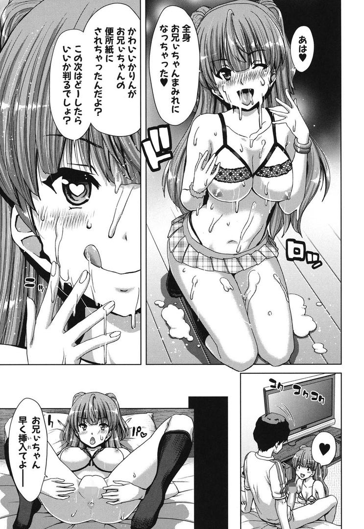 【エロ漫画】妹だけどお兄ちゃん、Hしよ！ Hしよ！ Hしようよ！（堀博昭）【b079akroe00139】