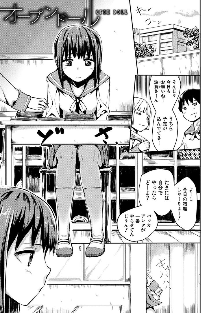 【エロ漫画】強●快姦トロけ堕ち（隈太郎）【b079akroe00142】