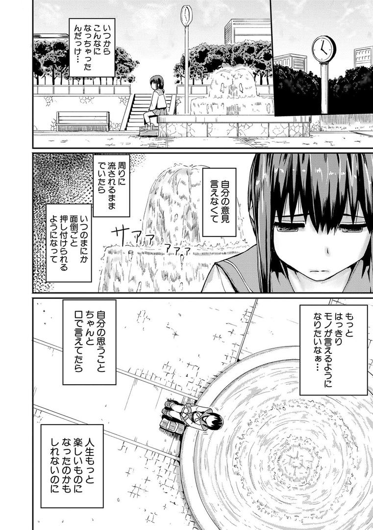 【エロ漫画】強●快姦トロけ堕ち（隈太郎）【b079akroe00142】