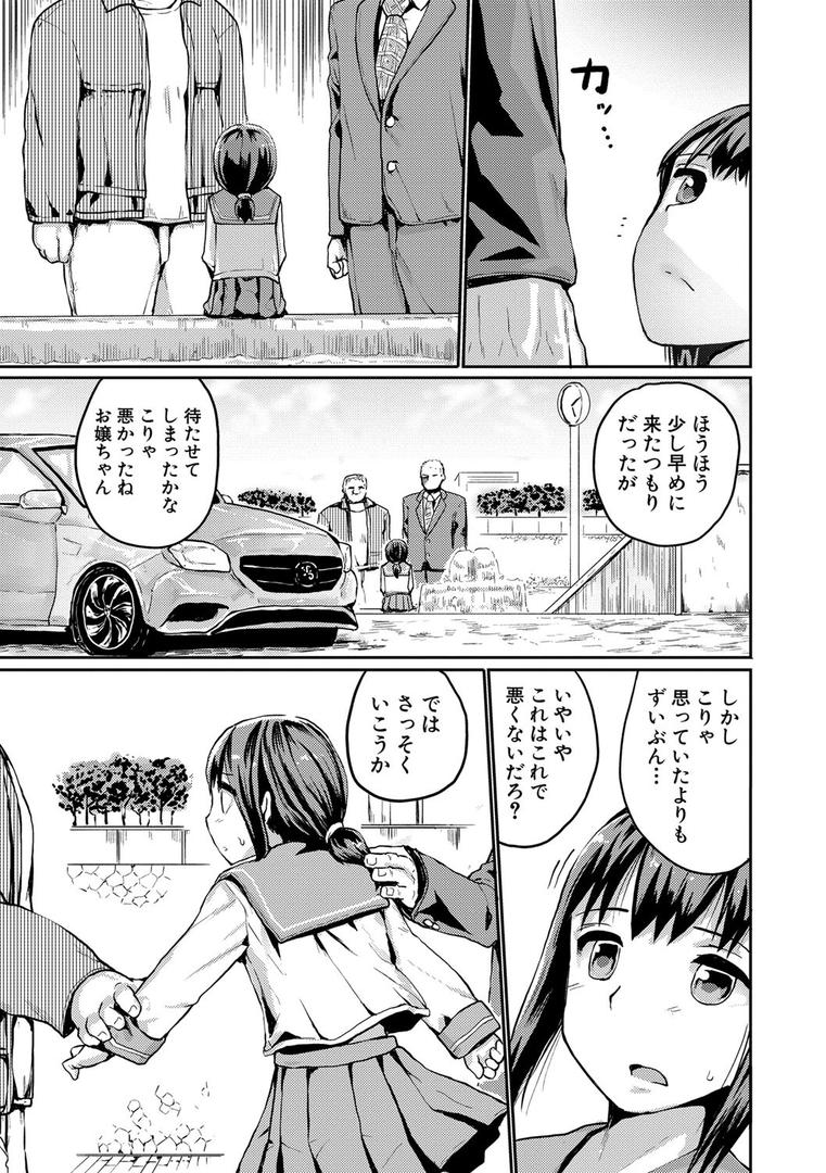 【エロ漫画】強●快姦トロけ堕ち（隈太郎）【b079akroe00142】