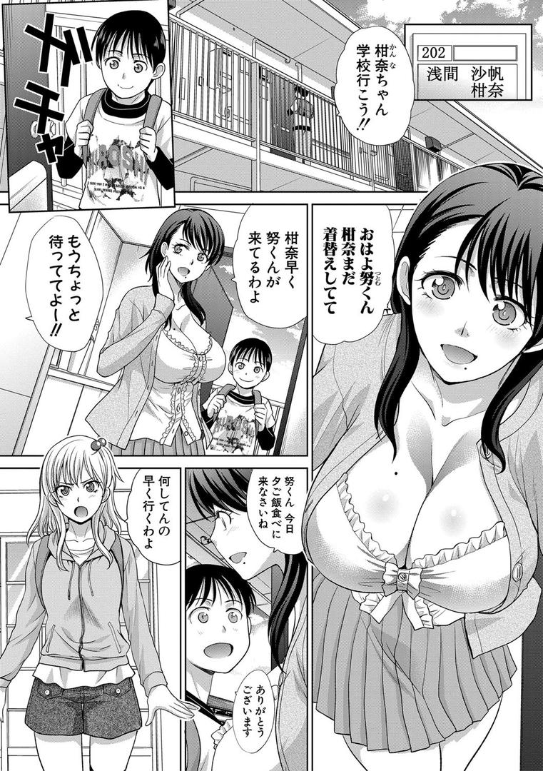 【エロ漫画】僕の大好きなおばさん（板場広し）【b079akroe00149】