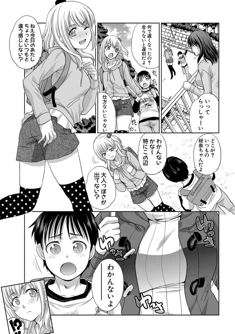 【エロ漫画】僕の大好きなおばさん（板場広し）【b079akroe00149】