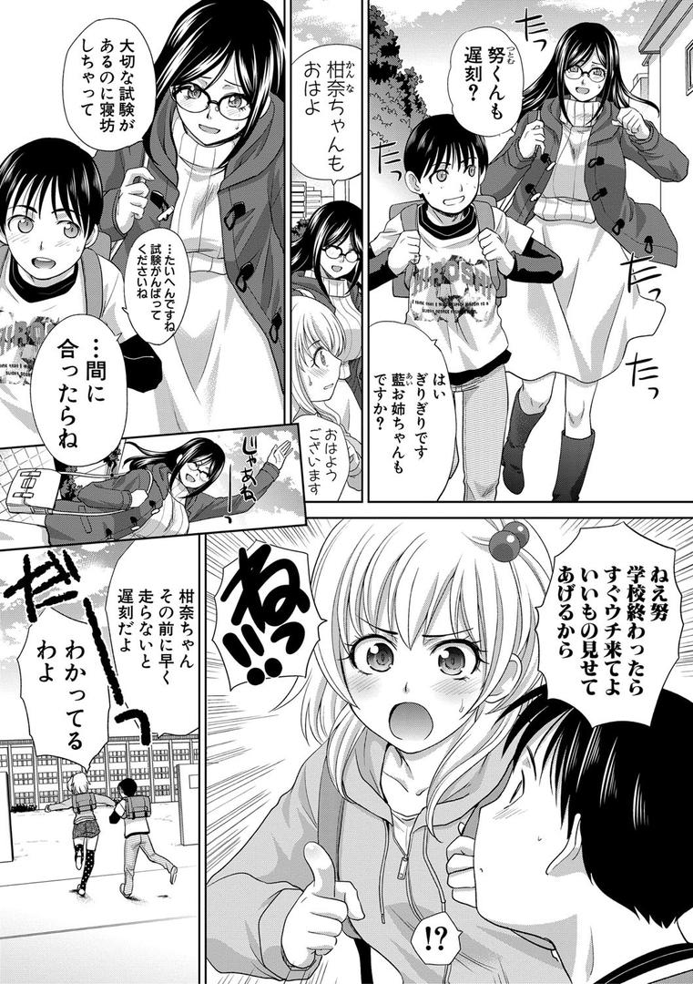 【エロ漫画】僕の大好きなおばさん（板場広し）【b079akroe00149】