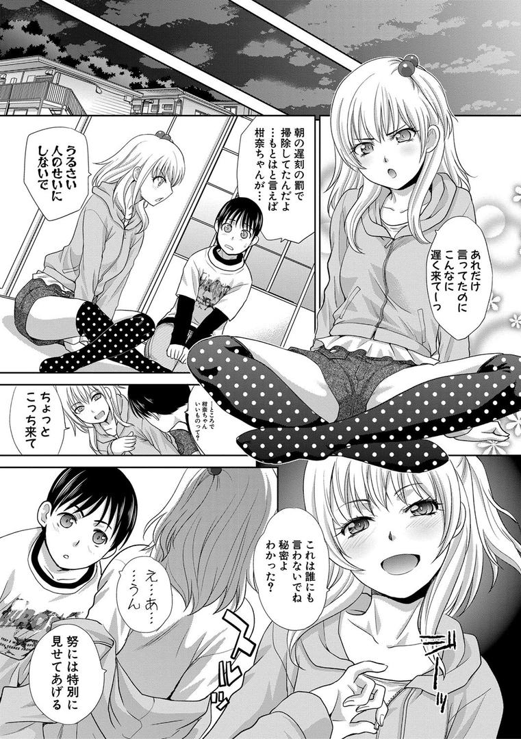 【エロ漫画】僕の大好きなおばさん（板場広し）【b079akroe00149】