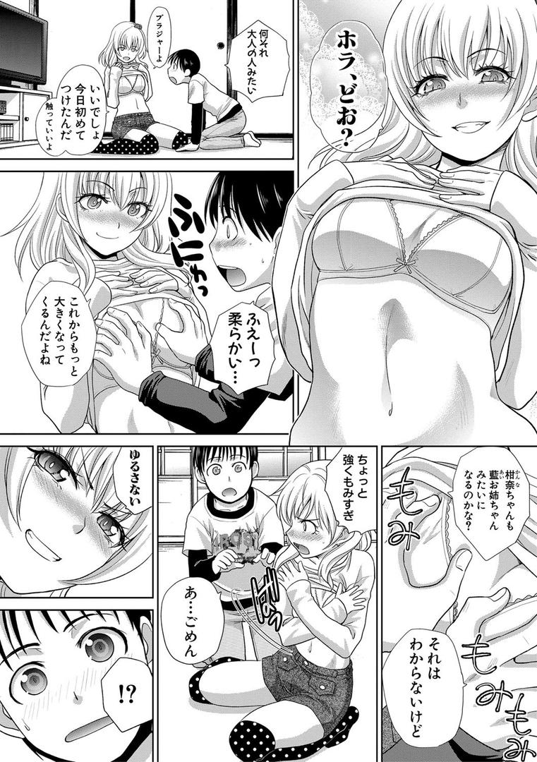 【エロ漫画】僕の大好きなおばさん（板場広し）【b079akroe00149】
