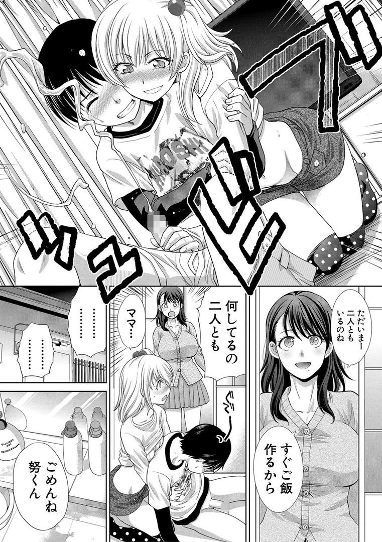 【エロ漫画】僕の大好きなおばさん（板場広し）【b079akroe00149】