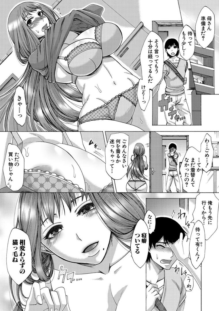 【エロ漫画】牝妻たちのスケベ時間（月白沙耶）【b079akroe00152】