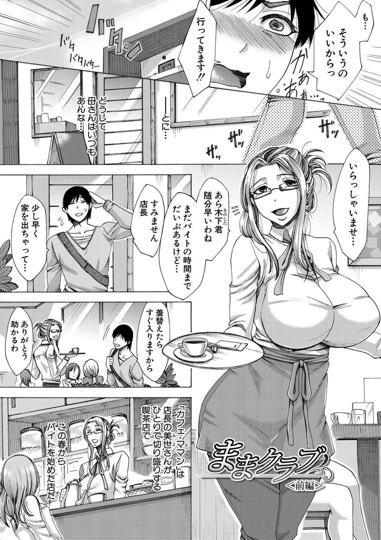 【エロ漫画】牝妻たちのスケベ時間（月白沙耶）【b079akroe00152】
