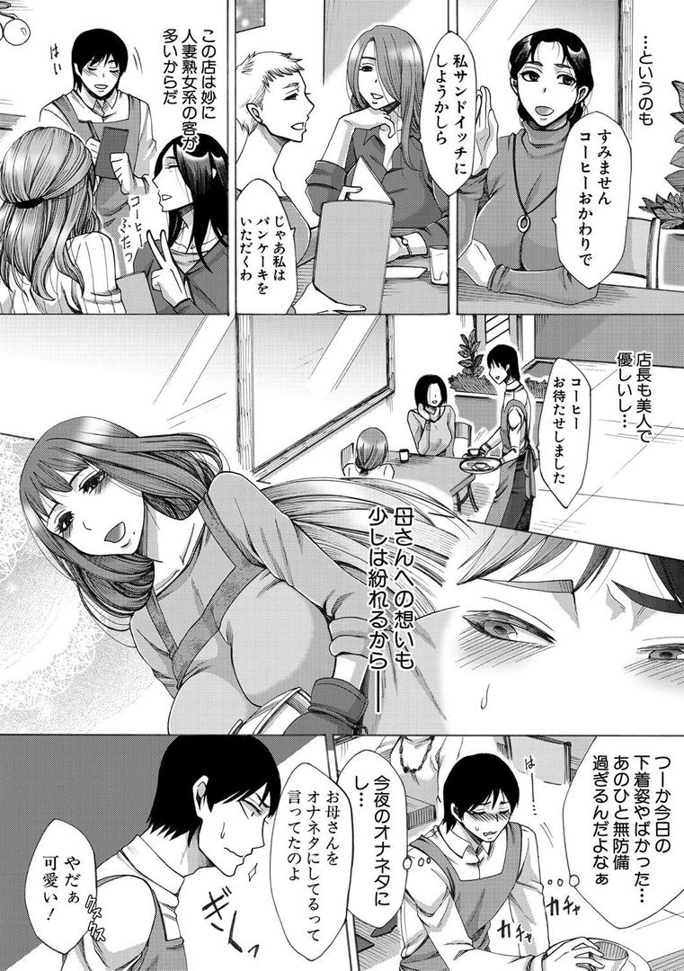 【エロ漫画】牝妻たちのスケベ時間（月白沙耶）【b079akroe00152】
