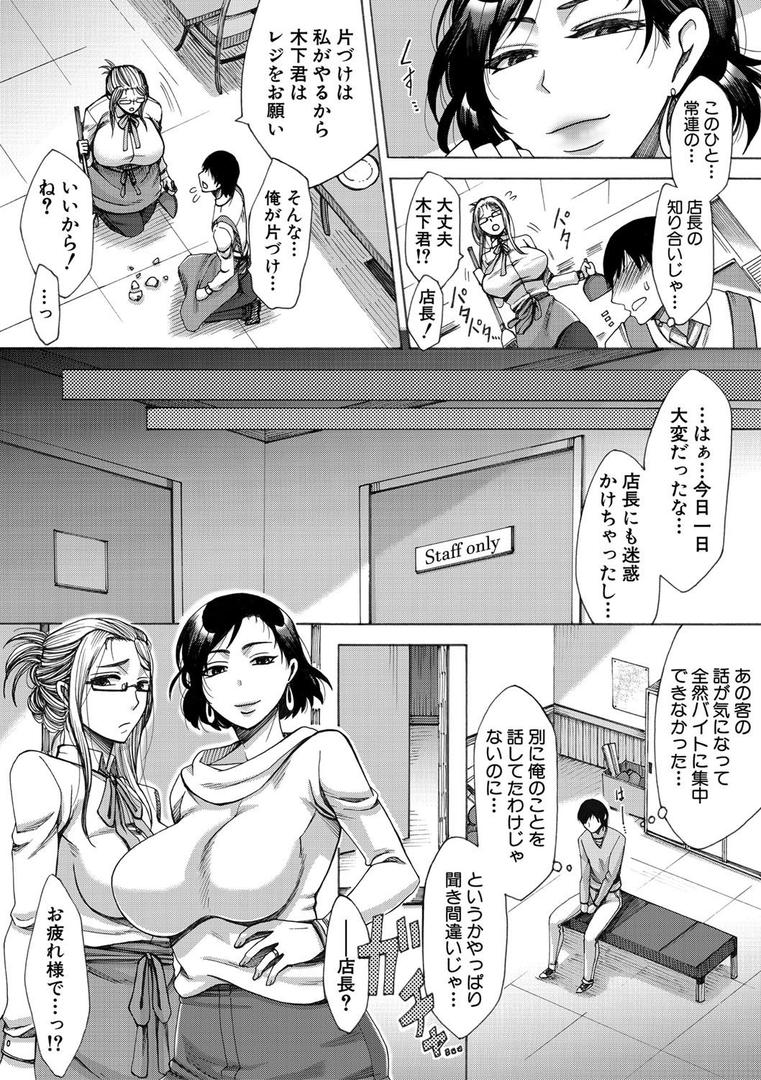 【エロ漫画】牝妻たちのスケベ時間（月白沙耶）【b079akroe00152】