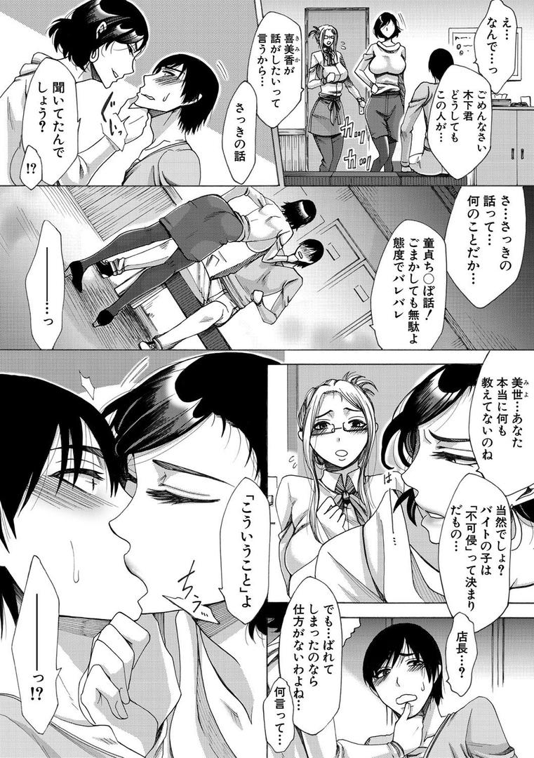 【エロ漫画】牝妻たちのスケベ時間（月白沙耶）【b079akroe00152】