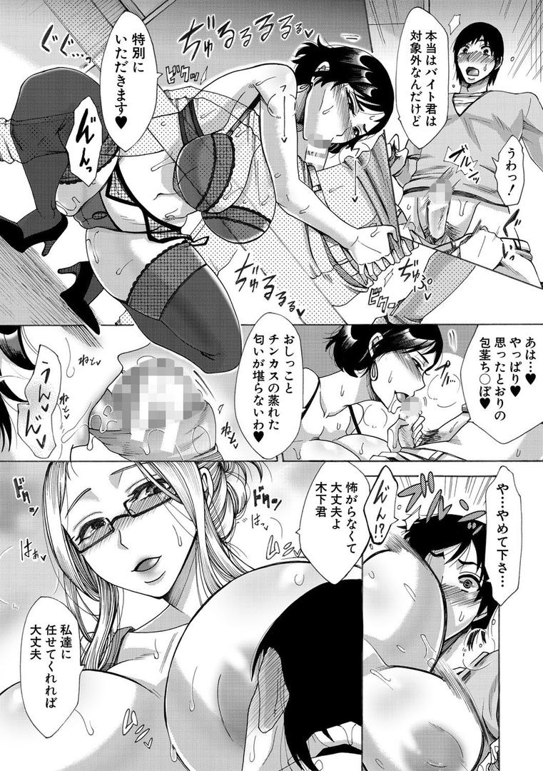 【エロ漫画】牝妻たちのスケベ時間（月白沙耶）【b079akroe00152】
