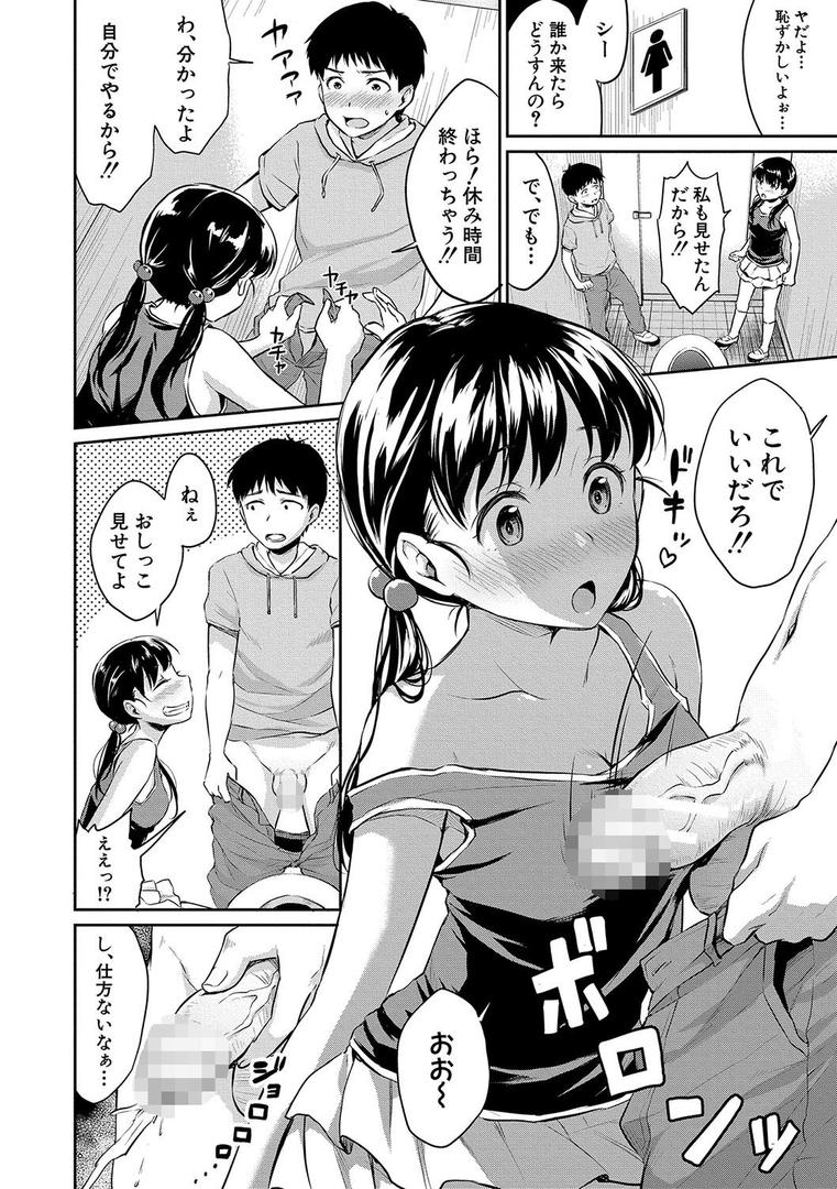 【エロ漫画】思春期セックス（メガねぃ）【b079akroe00156】