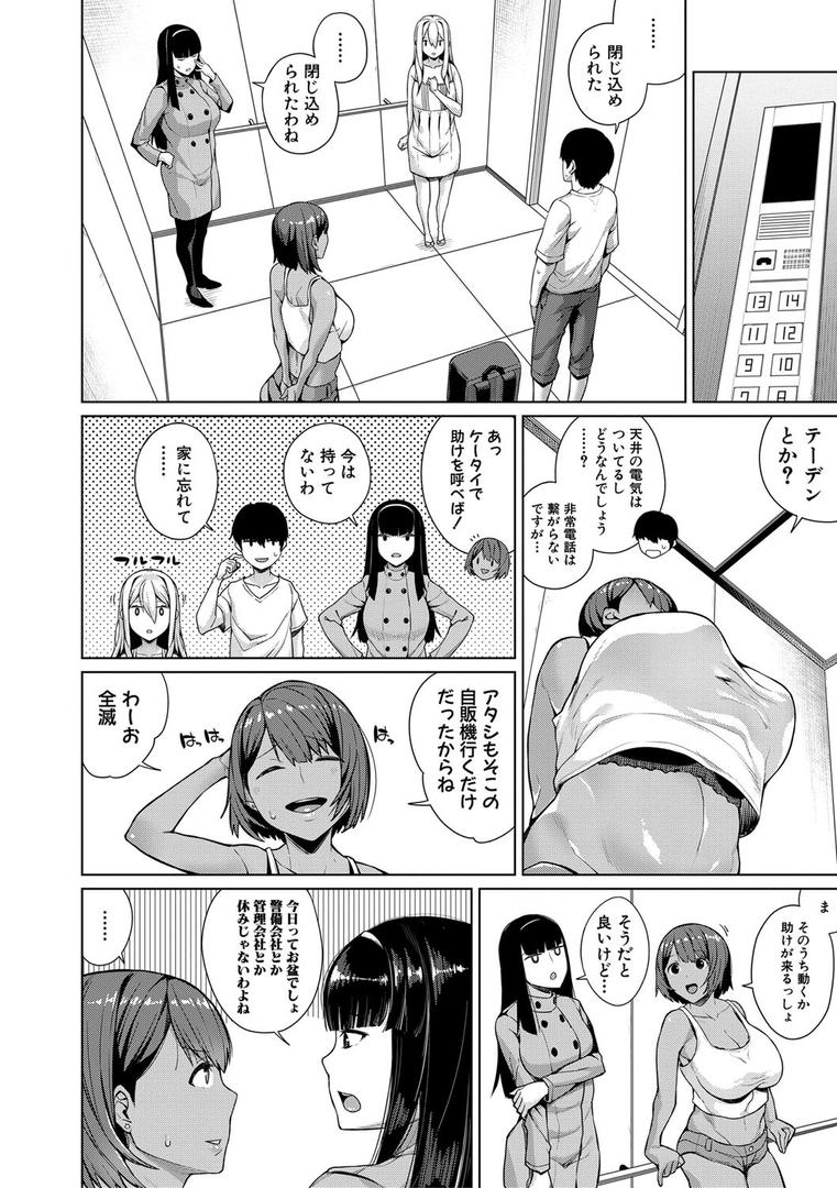 【エロ漫画】押しに弱い巨乳【電子版特典付き】(コアヤアコ)【b079akroe00161】 【エロ漫画】押しに弱い巨乳【電子版特典付き】(コアヤアコ)【b079akroe00161】