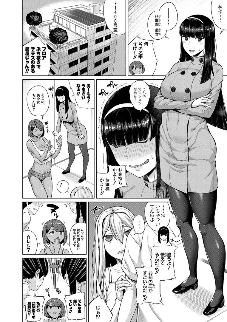 【エロ漫画】押しに弱い巨乳【電子版特典付き】(コアヤアコ)【b079akroe00161】 【エロ漫画】押しに弱い巨乳【電子版特典付き】(コアヤアコ)【b079akroe00161】
