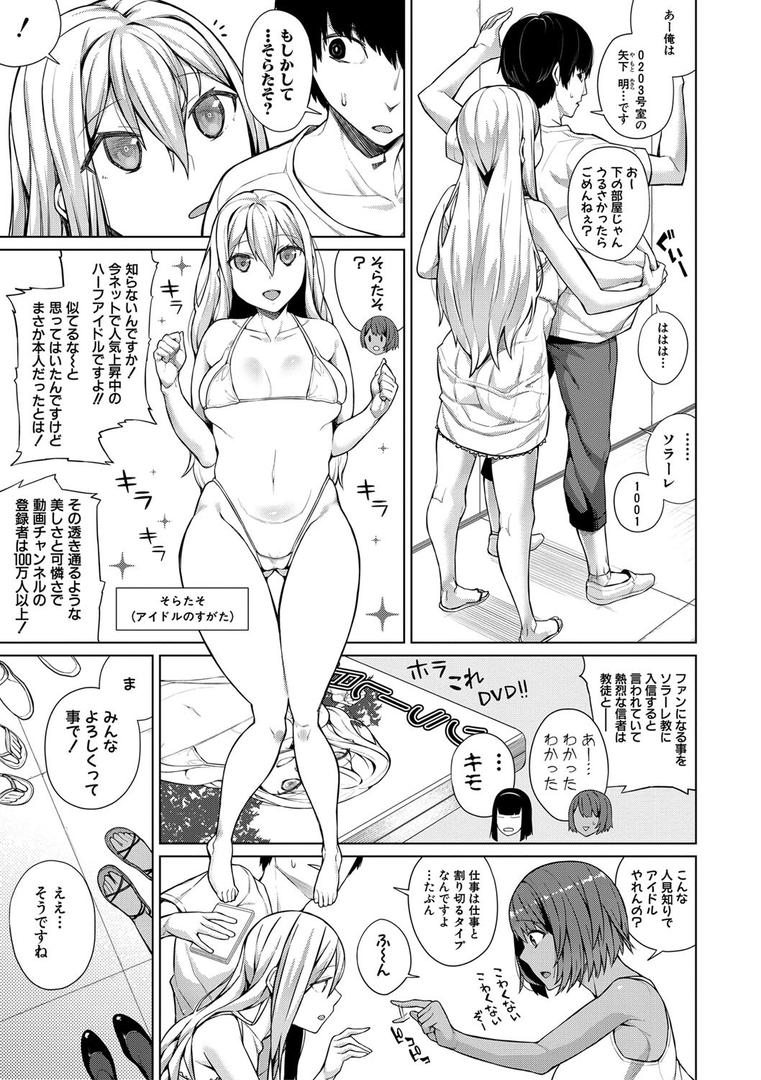 【エロ漫画】押しに弱い巨乳【電子版特典付き】(コアヤアコ)【b079akroe00161】 【エロ漫画】押しに弱い巨乳【電子版特典付き】(コアヤアコ)【b079akroe00161】