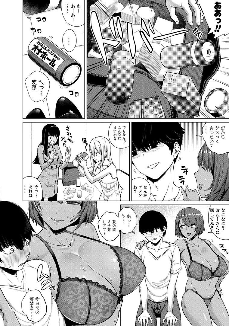 【エロ漫画】押しに弱い巨乳【電子版特典付き】(コアヤアコ)【b079akroe00161】 【エロ漫画】押しに弱い巨乳【電子版特典付き】(コアヤアコ)【b079akroe00161】