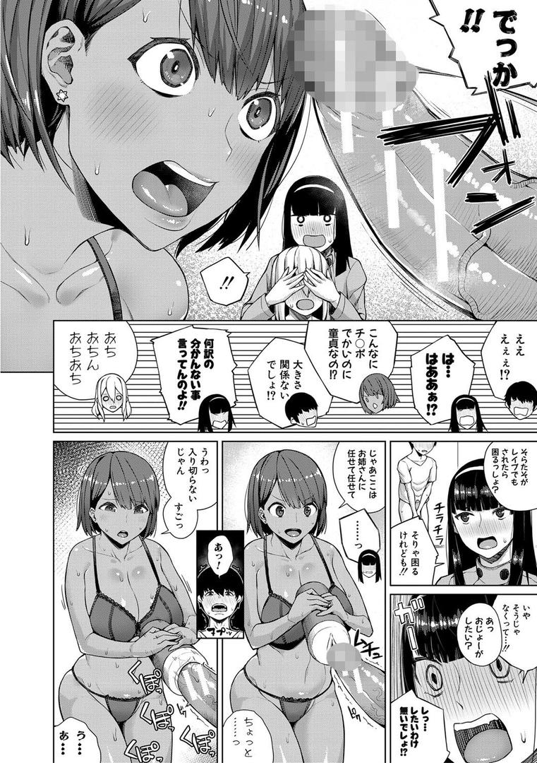 【エロ漫画】押しに弱い巨乳【電子版特典付き】(コアヤアコ)【b079akroe00161】 【エロ漫画】押しに弱い巨乳【電子版特典付き】(コアヤアコ)【b079akroe00161】