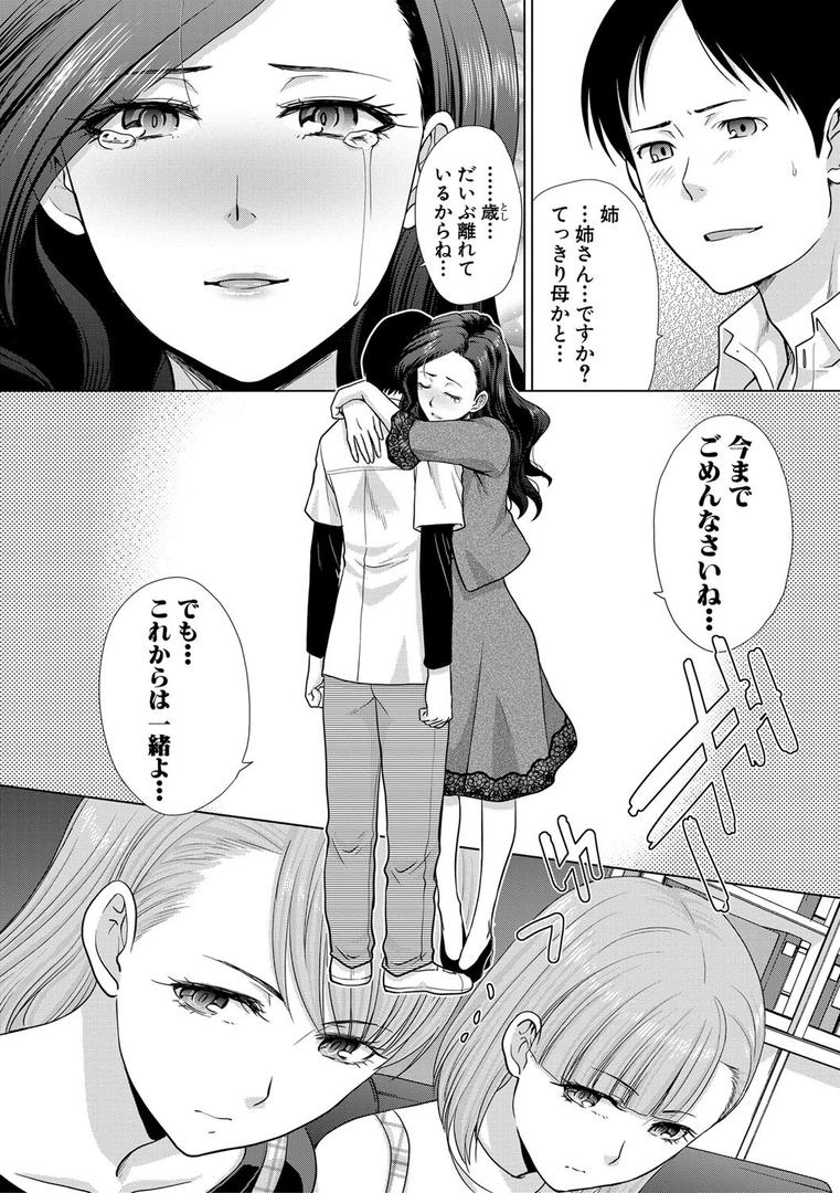 【エロ漫画】姉と暮らす（板場広し）【b079akroe00163】