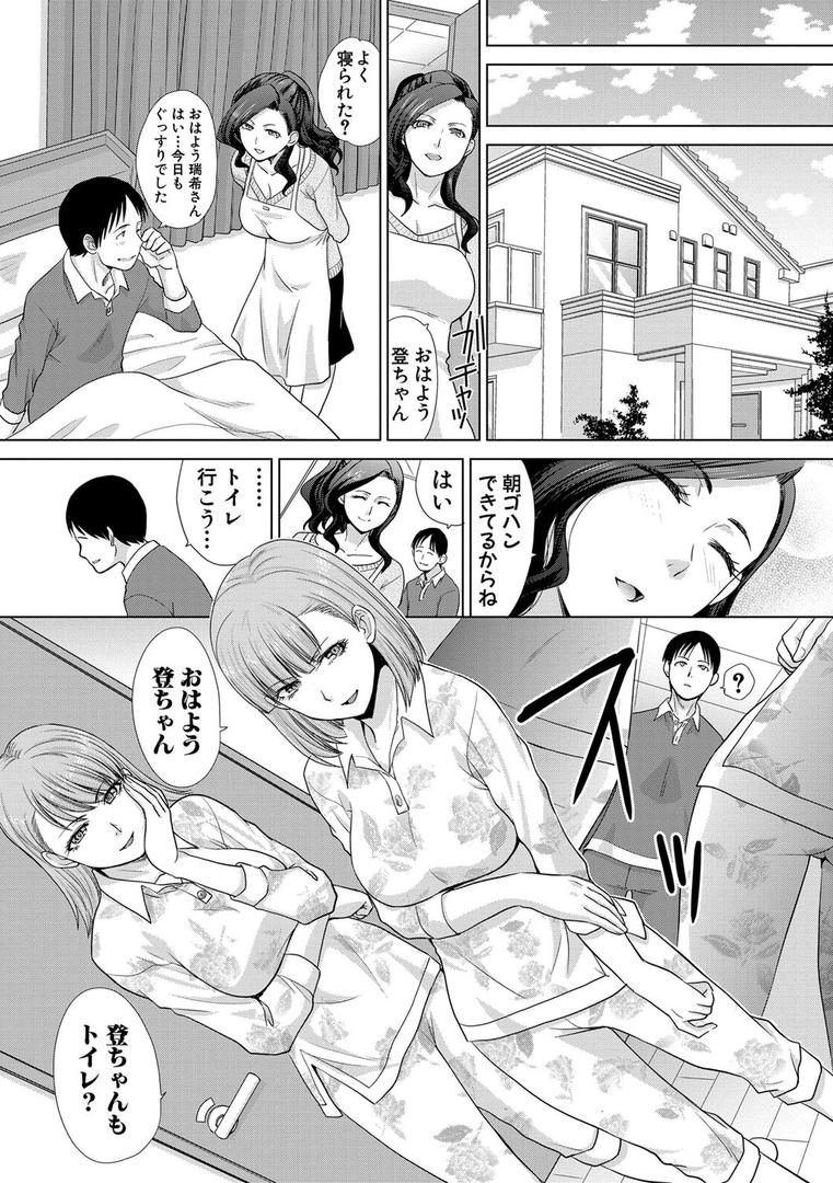 【エロ漫画】姉と暮らす（板場広し）【b079akroe00163】