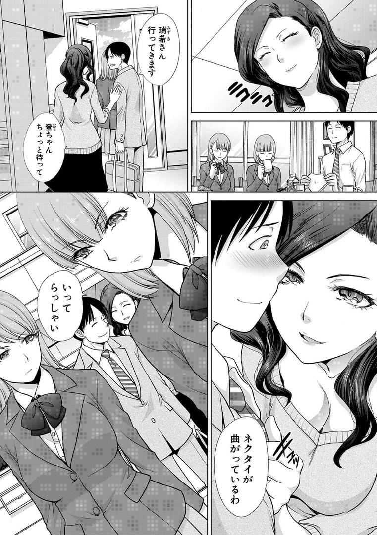 【エロ漫画】姉と暮らす（板場広し）【b079akroe00163】