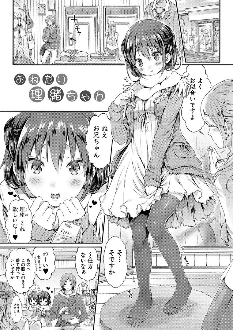 【エロ漫画】幼なじみ卒業式【電子版特典付き】（コオリズ）【b079akroe00165】