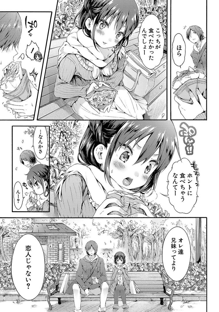 【エロ漫画】幼なじみ卒業式【電子版特典付き】（コオリズ）【b079akroe00165】