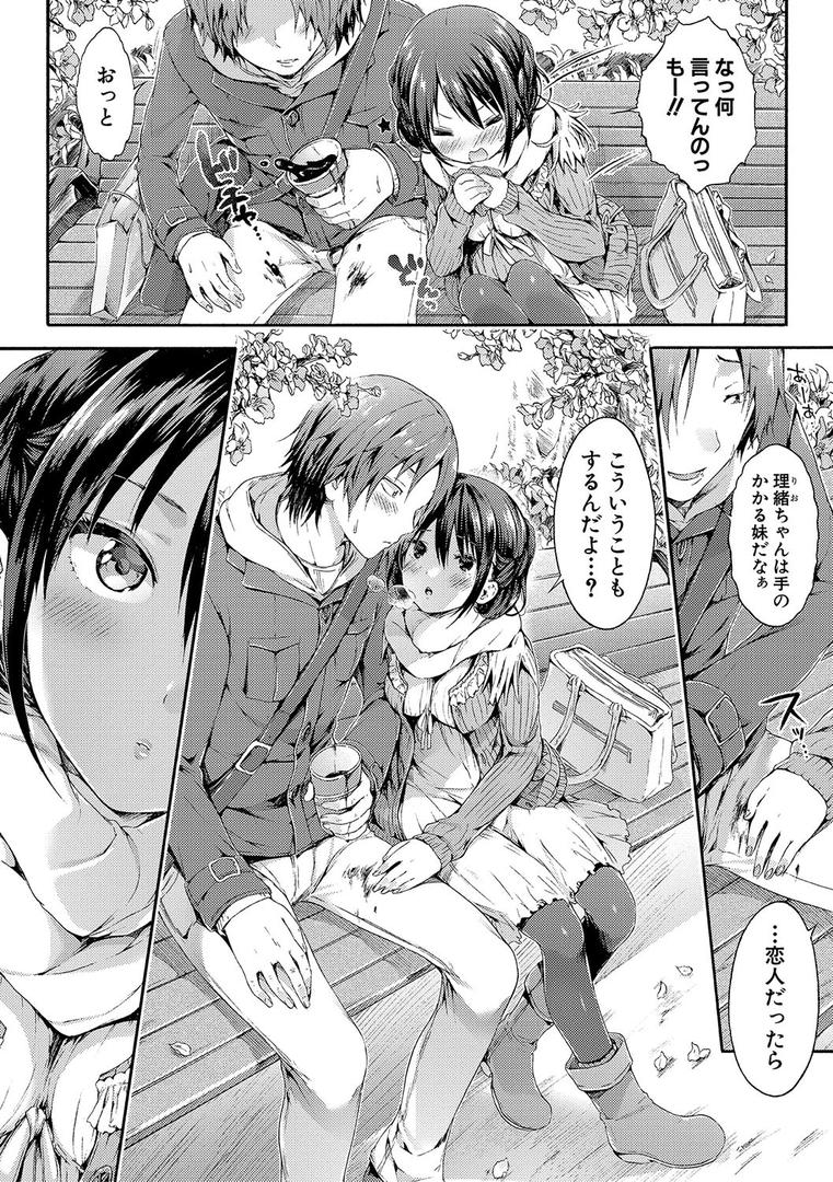 【エロ漫画】幼なじみ卒業式【電子版特典付き】（コオリズ）【b079akroe00165】