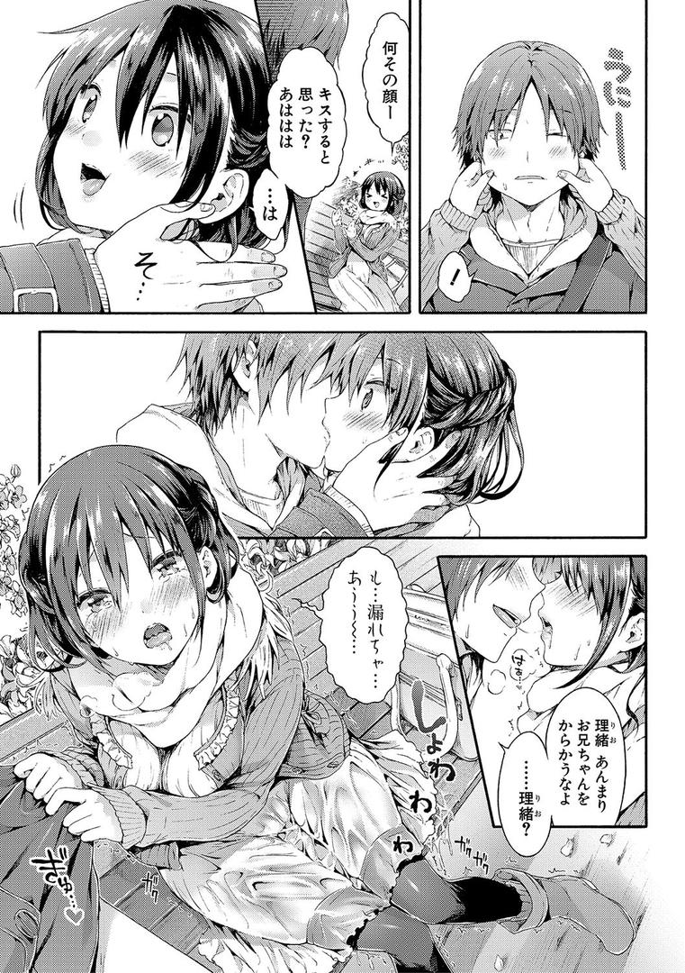 【エロ漫画】幼なじみ卒業式【電子版特典付き】（コオリズ）【b079akroe00165】