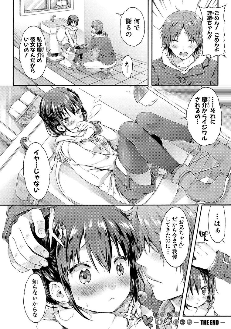 【エロ漫画】幼なじみ卒業式【電子版特典付き】（コオリズ）【b079akroe00165】
