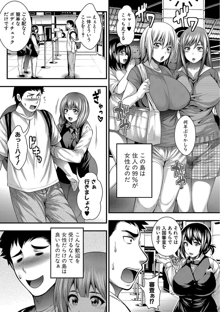 【エロ漫画】中出し100人できるかな（太平天極）【b079akroe00170】