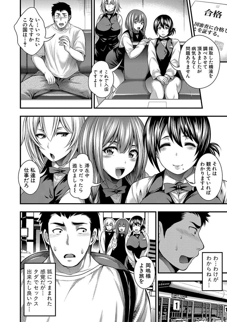 【エロ漫画】中出し100人できるかな（太平天極）【b079akroe00170】