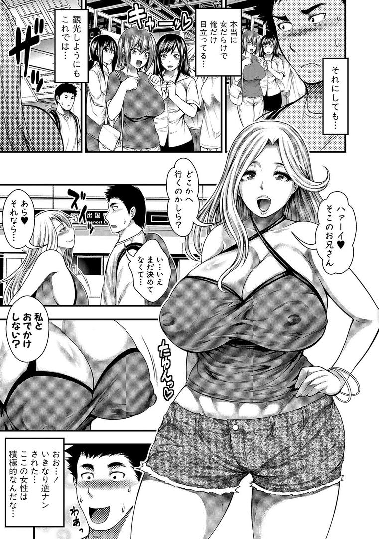 【エロ漫画】中出し100人できるかな（太平天極）【b079akroe00170】